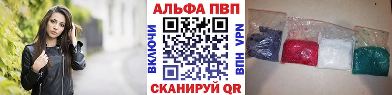 APVP Соль  Семёнов 
