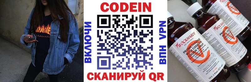 Codein Purple Drank Семёнов