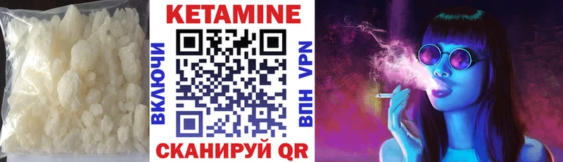КЕТАМИН VHQ  это состав  Семёнов 