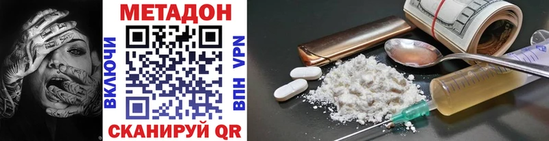 Метадон VHQ где продают это как зайти Семёнов